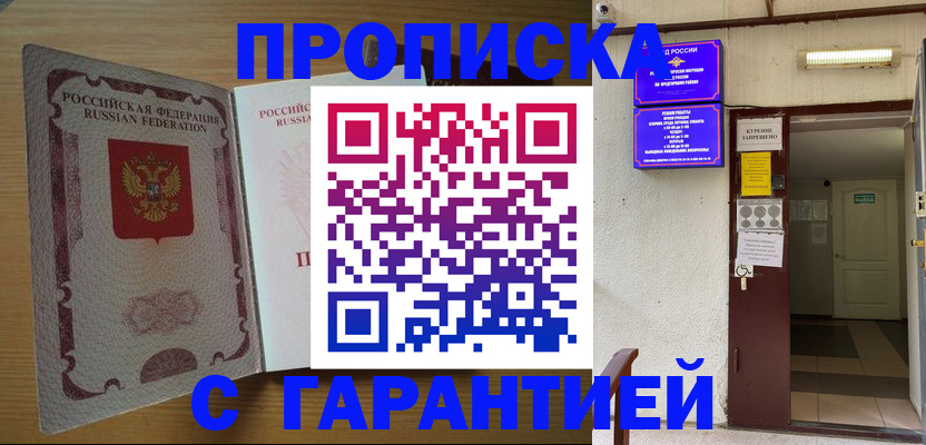 прописка иностранных граждан в Кинешме