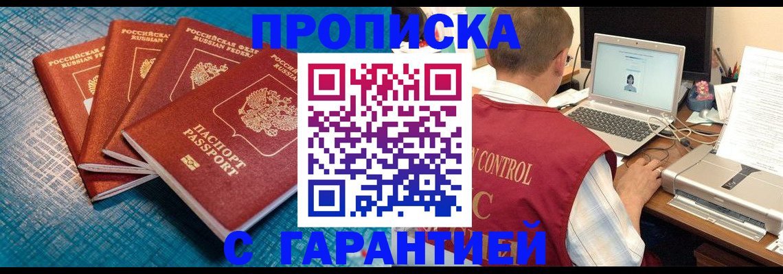 прописка иностранных граждан в Кинешме