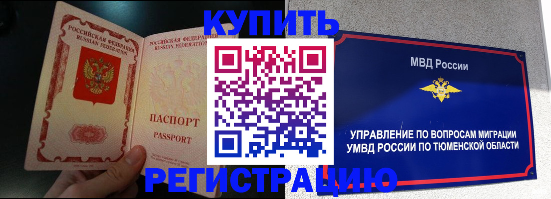 временная регистрация 2025 в Кинешме